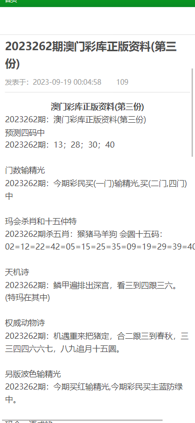 澳门和香港一肖一码一待一中,精选解释解析落实|最佳精选