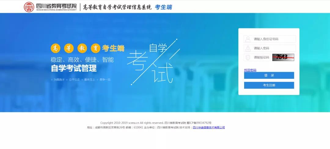 登录自考网密码忘记自考网账号登录问题及密码找回指南