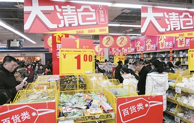 超市百货超市大清仓超市百货超市大清仓，一场购物的狂欢盛宴