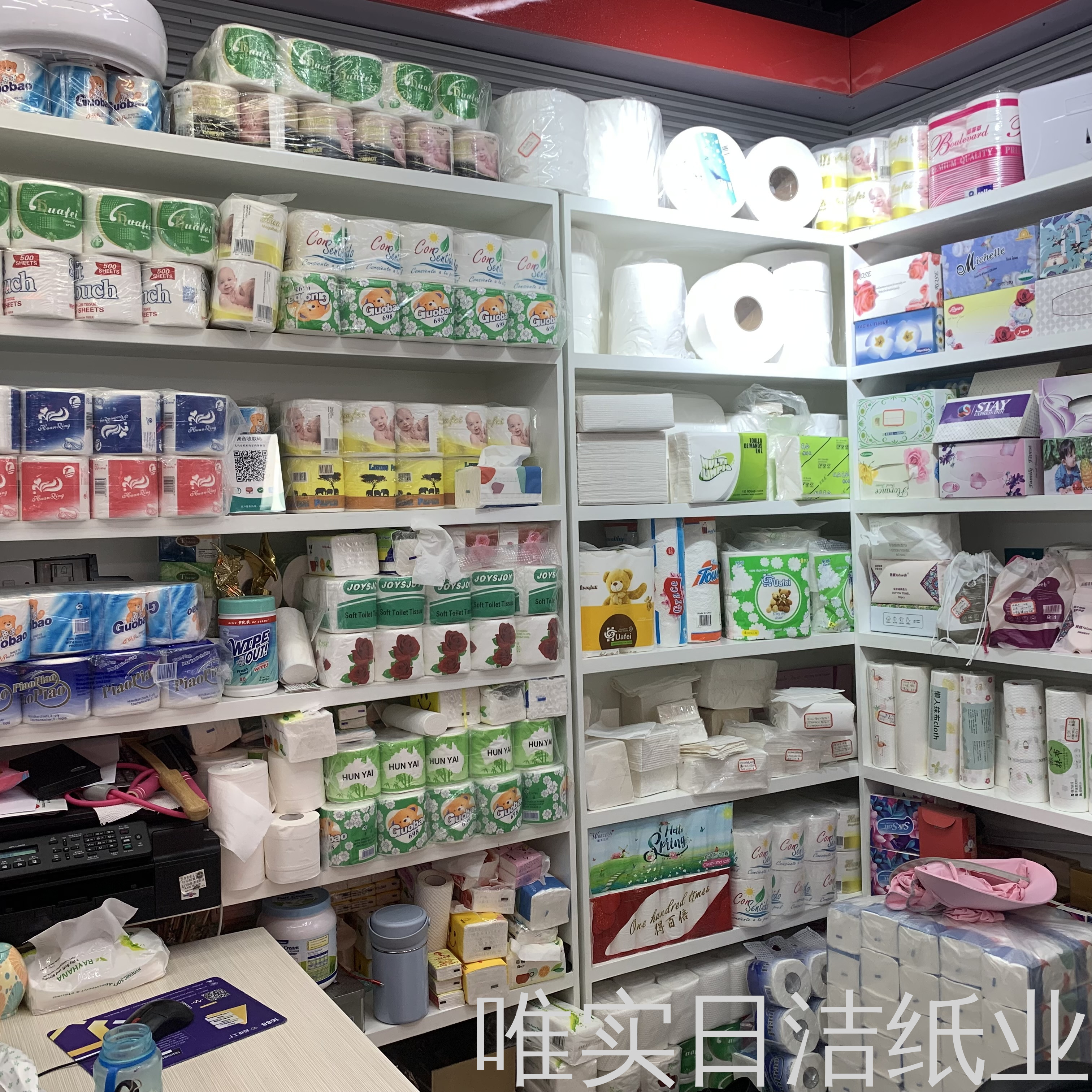 百货批发市场纸百货批发市场中的纸张世界