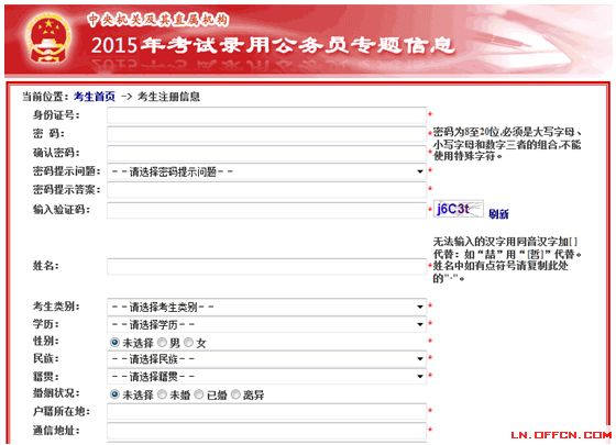 德昌公务员报考条件德昌公务员报考条件详解