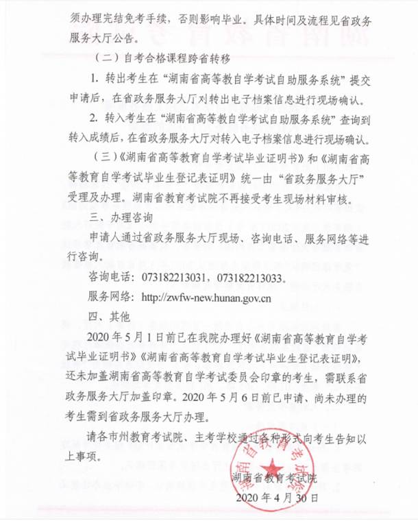 常德市自学考试网站官网常德市自学考试网站官网，一站式服务助力学子圆梦