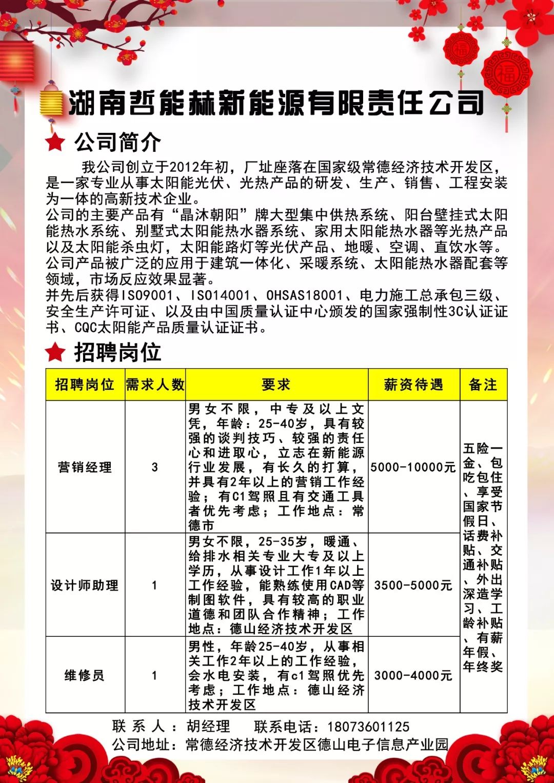 德安人才网最新招聘网德安人才网最新招聘网——企业人才的汇聚之地