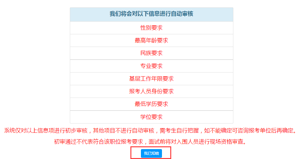 常德市区公务员报考条件常德市区公务员报考条件详解