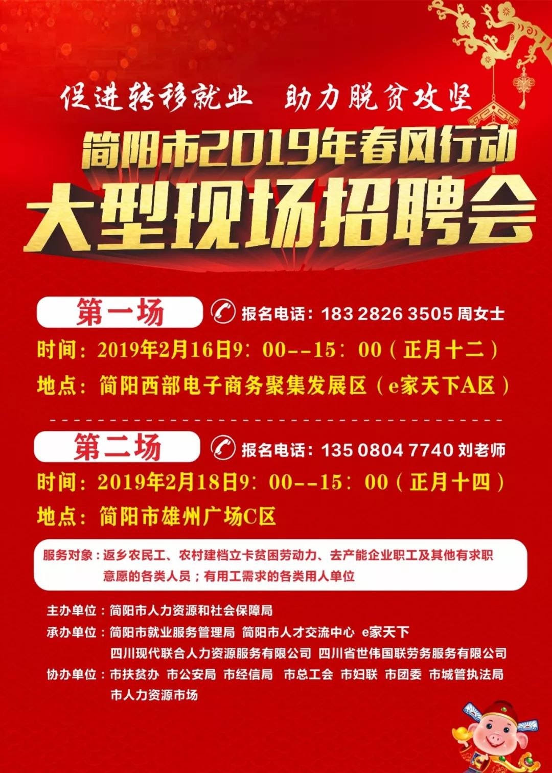苍溪在线人才招聘信息网苍溪在线人才招聘信息网——连接企业与人才的桥梁