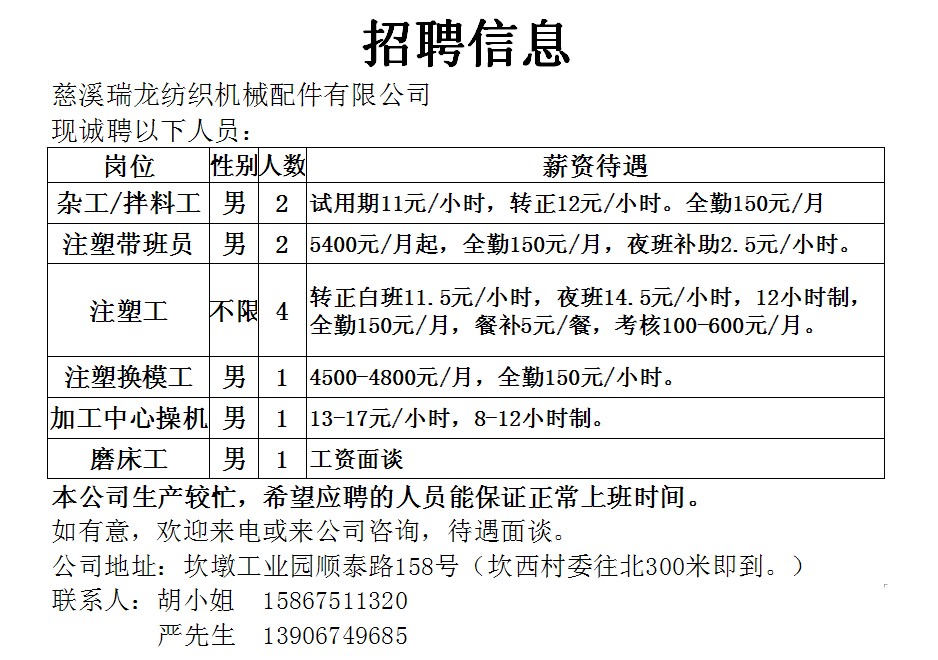 苍南县灵溪普工招聘网苍南县灵溪普工招聘网，连接企业与人才的桥梁