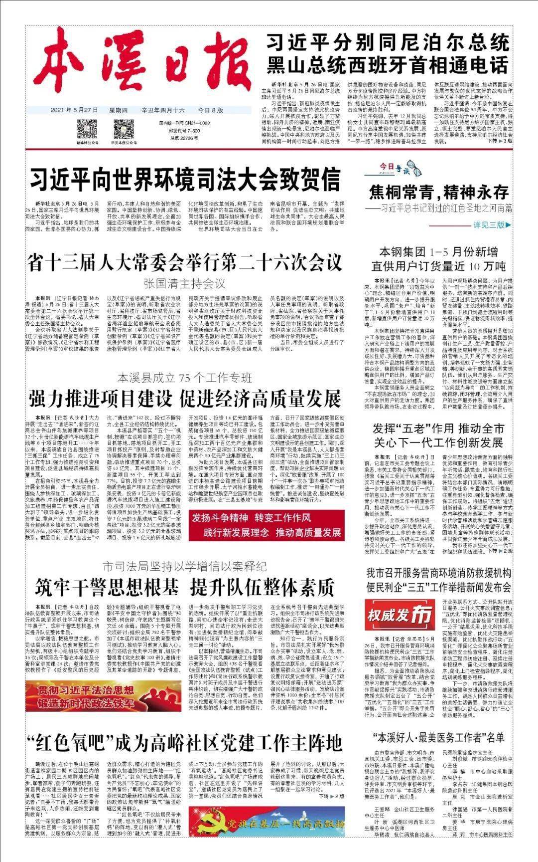 百度东阳人才网最新招聘百度东阳人才网最新招聘，探寻职业发展的无限可能