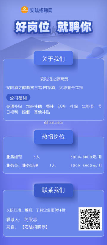 安远官方人才网站安远官方人才网站——构建人才与企业的桥梁