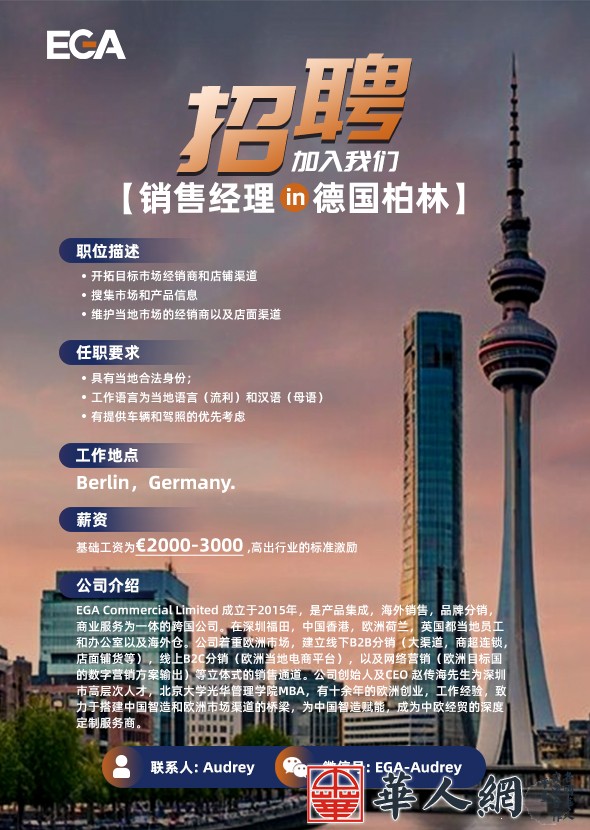 德国招工信息最新招聘德国最新招工信息全面解析