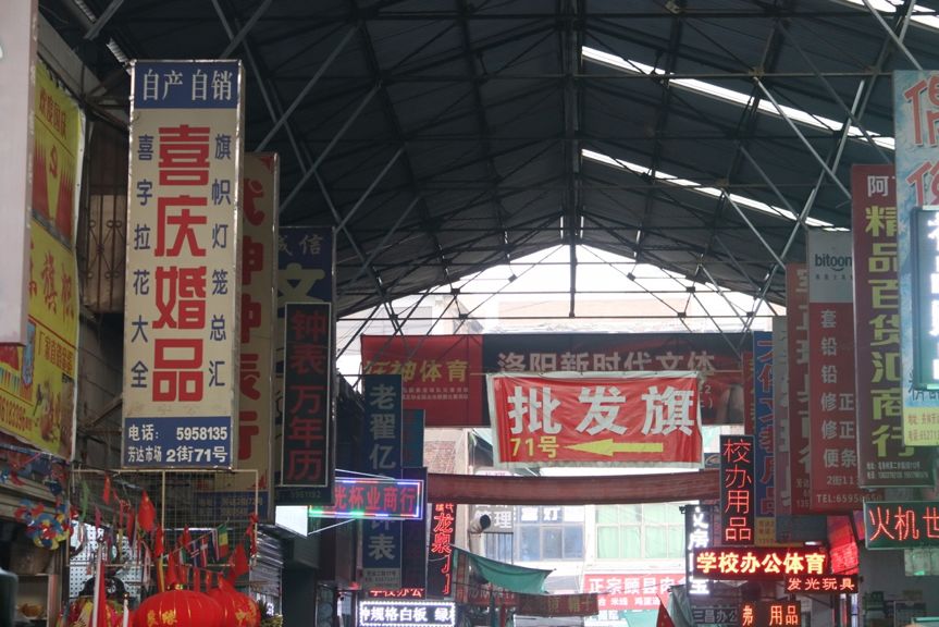苍溪小百货批发市场苍溪小百货批发市场的繁荣与发展