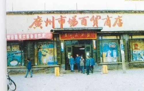 场坝百货批发市场场坝百货批发市场，繁荣的商业脉搏